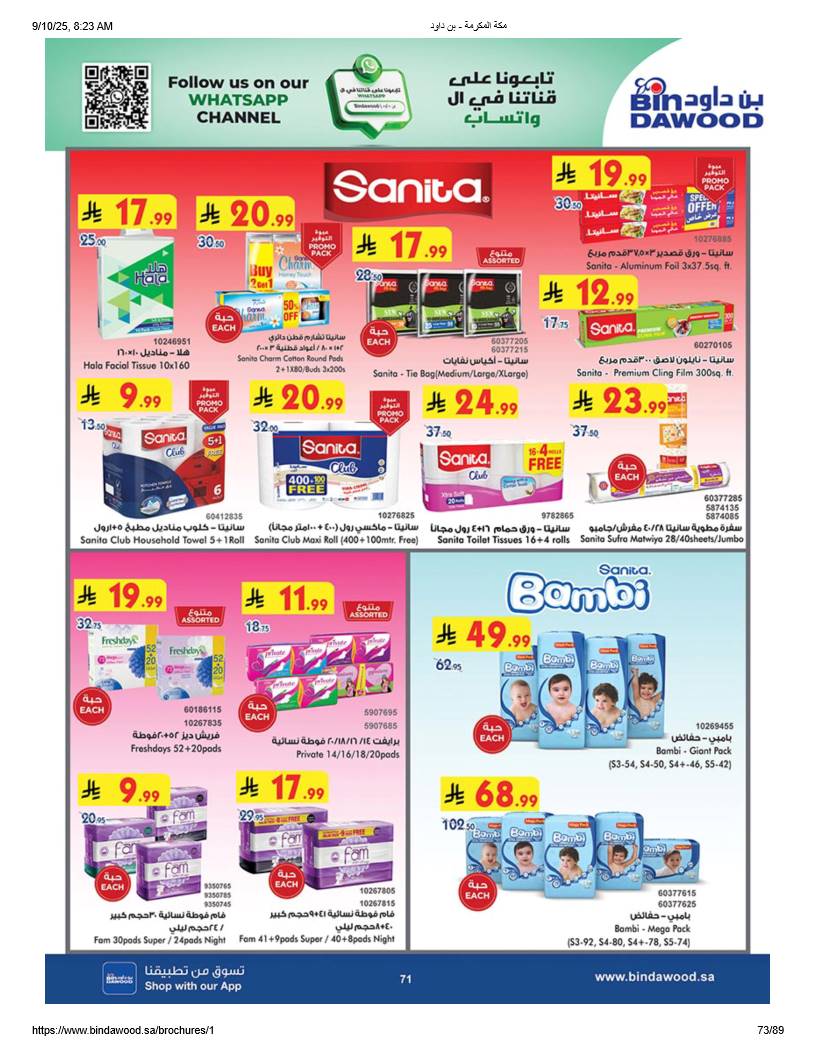 bindawood offers from 10sep to 4sep 2025 عروض اسواق بن داود من 10 سبتمبر حتى 4 سبتمبر 2025 صفحة رقم 72